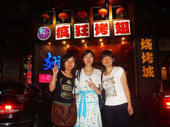 任城烤翅吧
